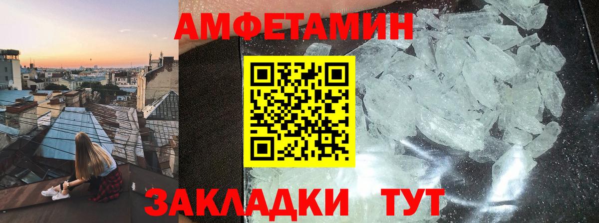 АМФ 98% Котовск