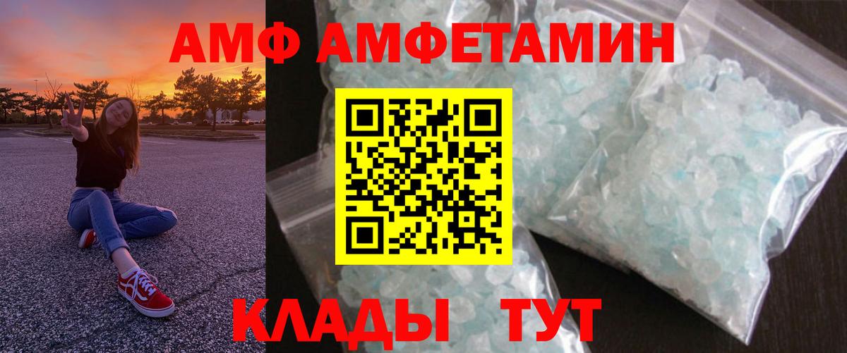 МЕГА ONION  АМФЕТАМИН 98%  Вход с VPN  Котовск  АМФ 