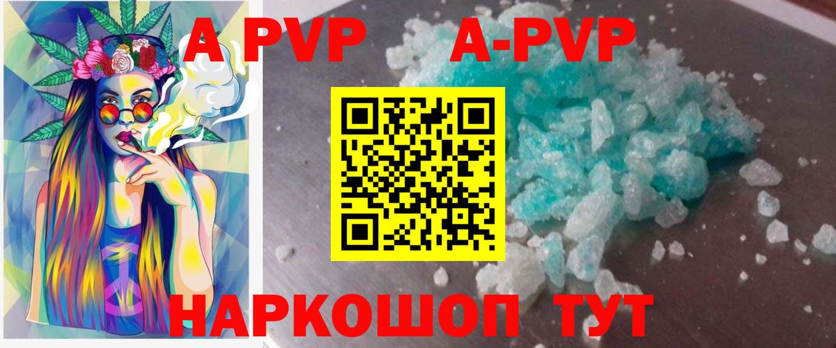 Alpha PVP СК КРИС  Alpha PVP  Вход с VPN  купить наркотик  Alpha-PVP крисы CK  Котовск 
