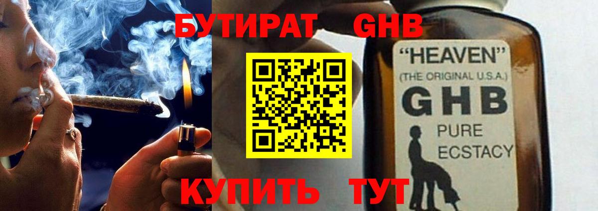 Бутират BDO 33% Котовск