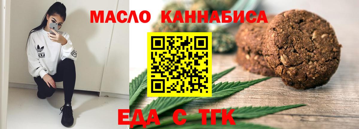 Canna-Cookies марихуана  Вход с VPN  Котовск 