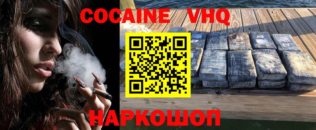 Кокаин 97%  COCAIN Columbia  Котовск  Вход с VPN 