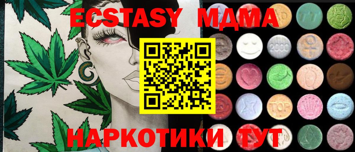 ЭКСТАЗИ XTC Котовск