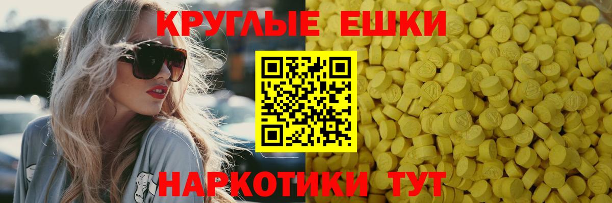 Ecstasy  ЭКСТАЗИ ешки  Ecstasy TESLA  Вход с VPN  Котовск 