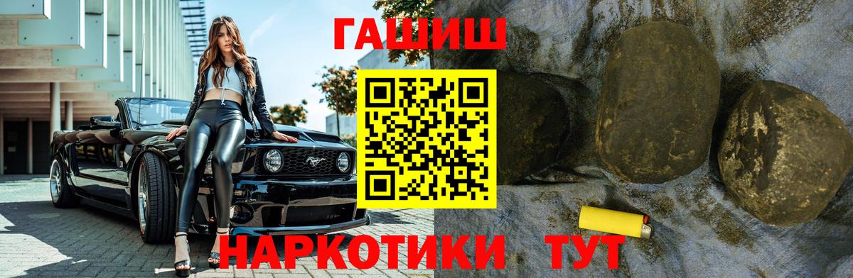 ГАШИШ ice o lator Котовск