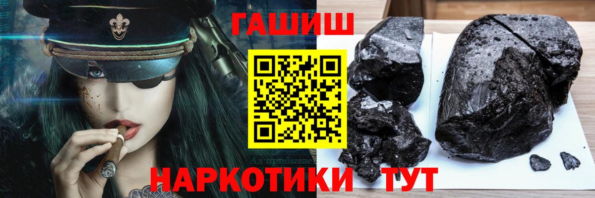 ГАШ Premium  Вход с VPN  Котовск  ГАШИШ Premium 