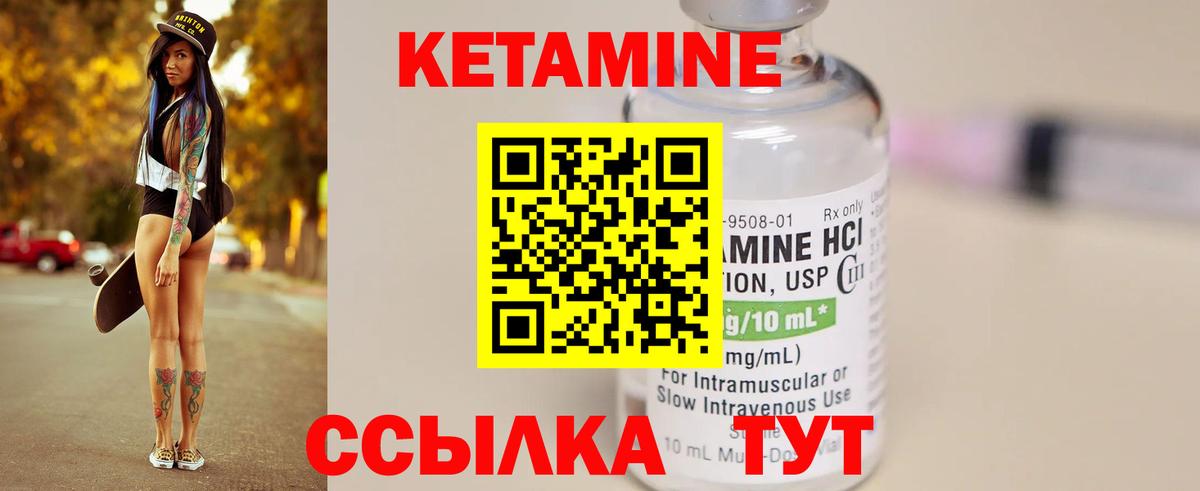 Кетамин ketamine  Вход с VPN  Кетамин VHQ  Котовск 