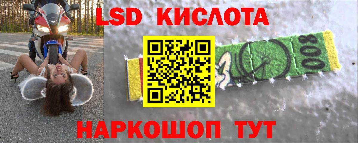 Лсд 25 экстази кислота  Вход с VPN  LSD-25 экстази  Котовск 