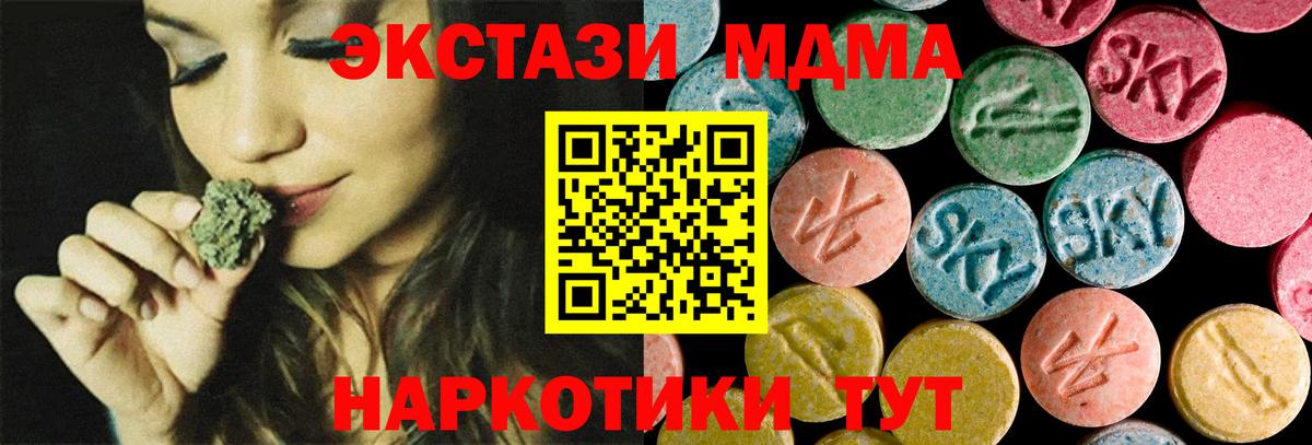 Котовск  MDMA молли  Вход с VPN  MDMA молли 