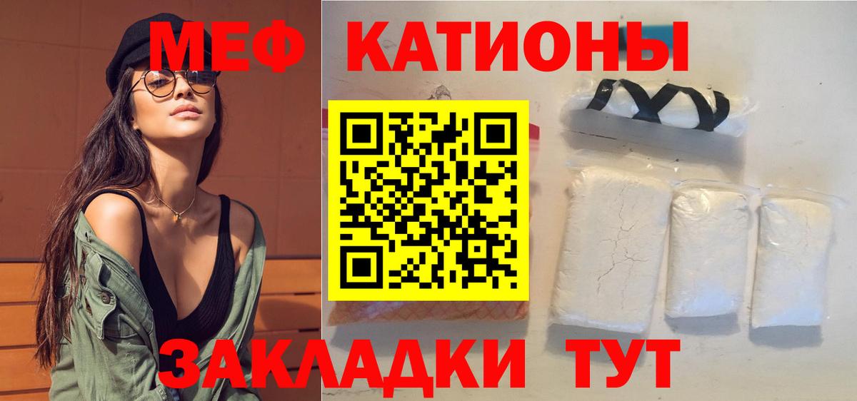 МЕФ  Котовск
