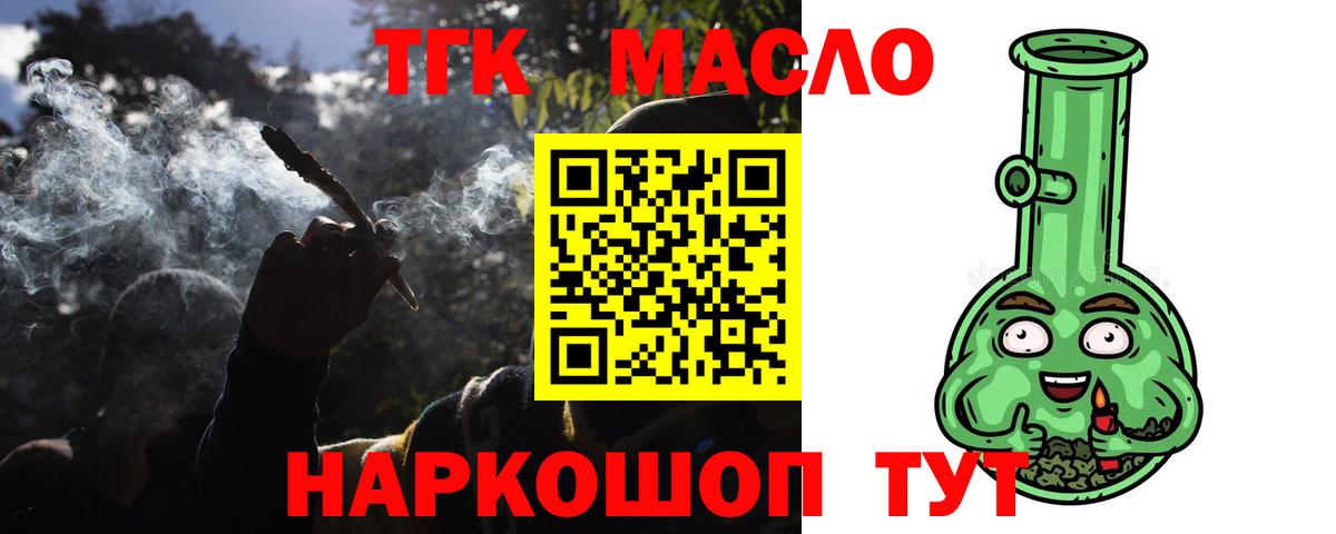 Дистиллят ТГК концентрат  Вход с VPN  Котовск 