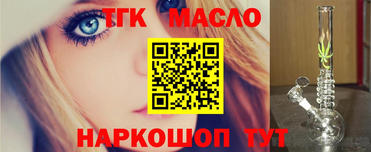 ТГК вейп Котовск