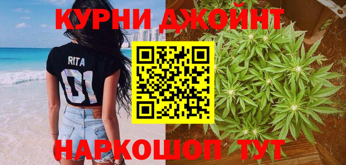 Бошки Шишки Amnesia Котовск